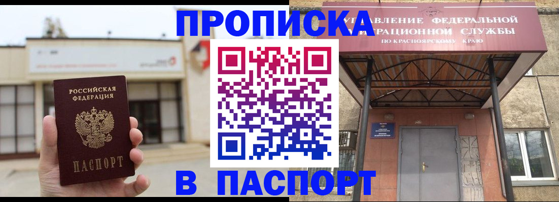 временная регистрация собственник в Стародубе