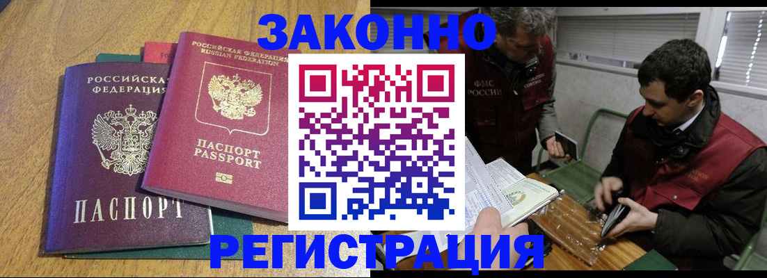 прописка 2025 в Стародубе