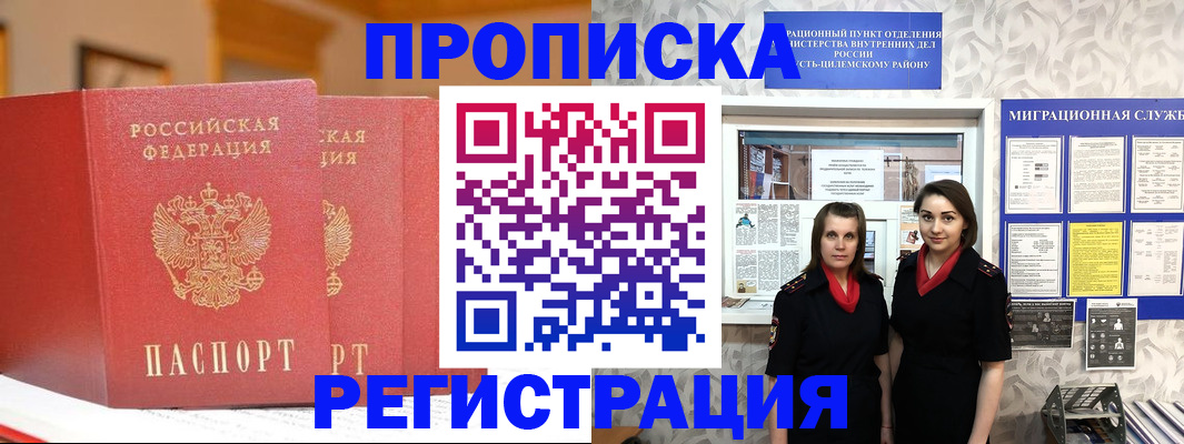 прописка для школы в Стародубе