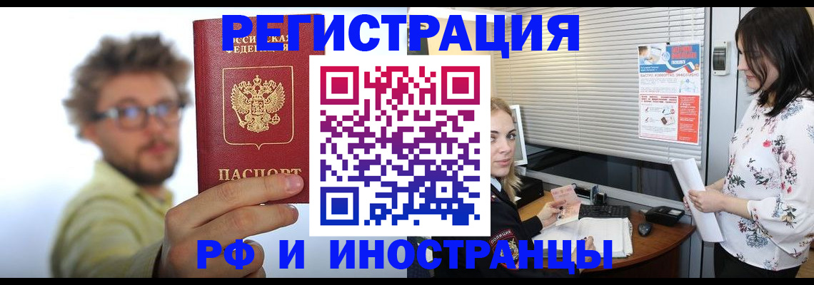временная регистрация поиск в Стародубе