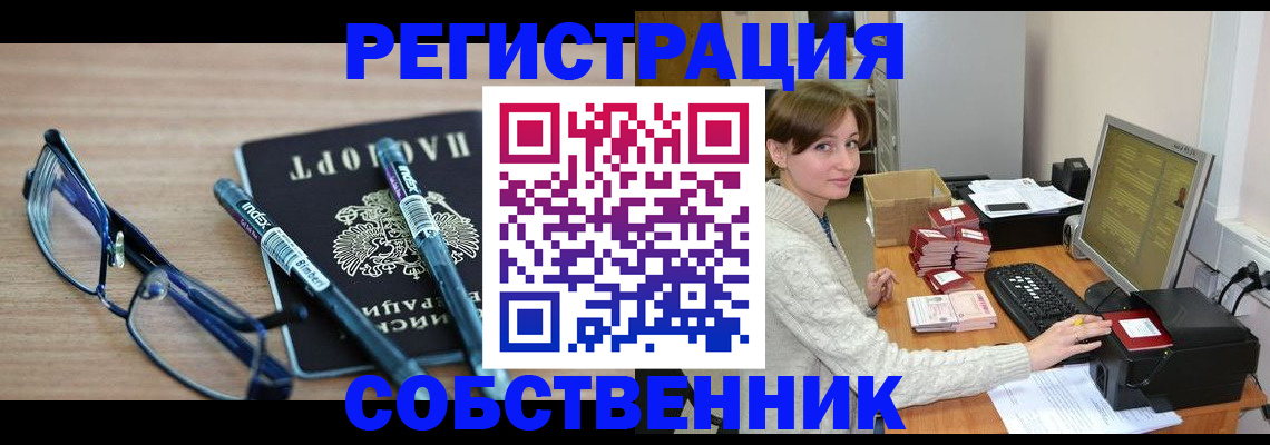 регистрация в Стародубе